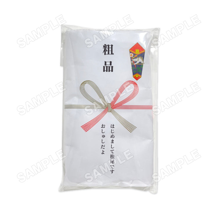 粗品タオル】皆様に愛されて73年記念粗品タオル｜はじめまして松尾です
