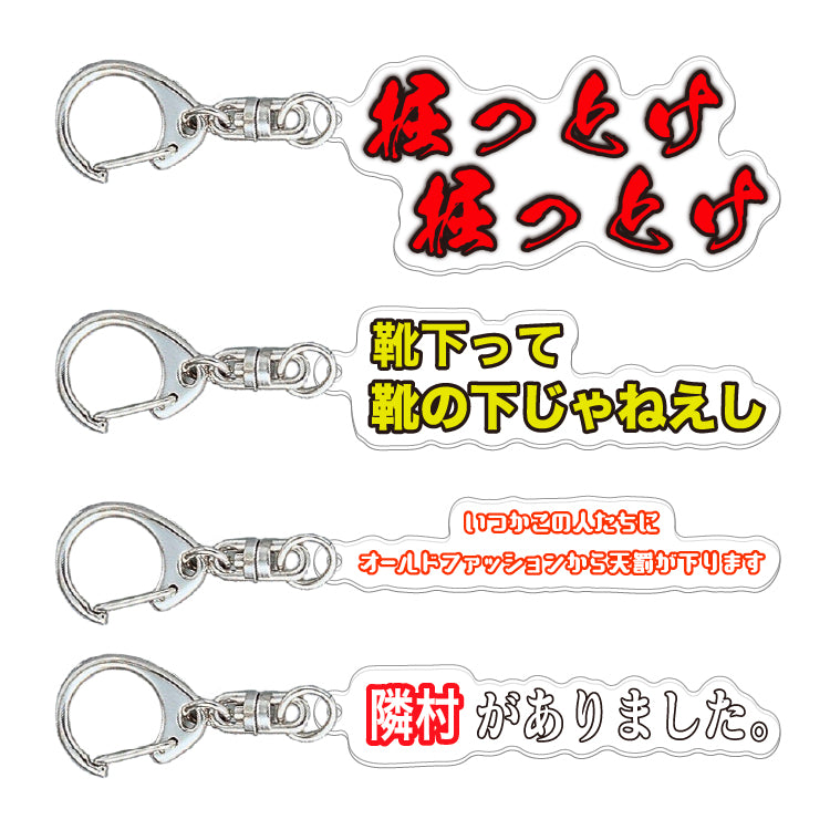 水溜りボンド10周年記念POP UP SHOP】ランダムテロップアクキー｜水