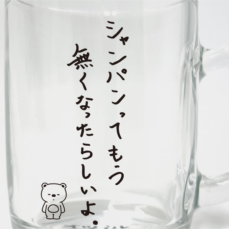 とみビデオ_ジョッキ