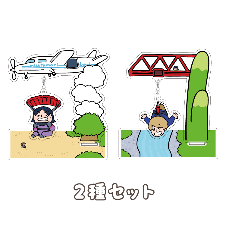 【水溜りボンド】ゆらゆらアクリルスタンドセット