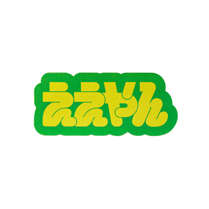 【ちささこ】さこ語ステッカーパックvol.2