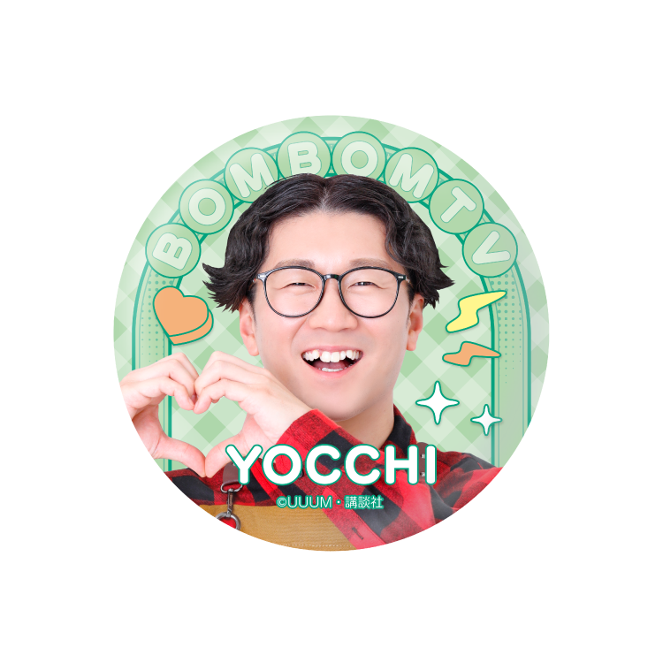 ボンボンTV】推し活グッズ 缶バッジ(よっち)|ボンボンTV - Creator ボンボンTV】推し活グッズ 缶バッジ(よっち)|ボンボンTV - Creator