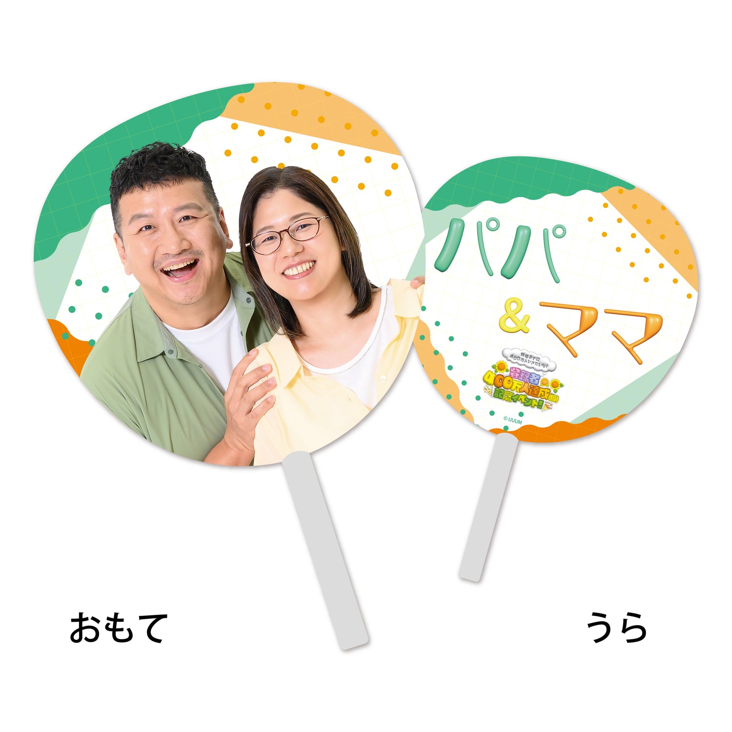 【HIMAWARIちゃんねる】思いっきりあおぎまくろう！うちわ