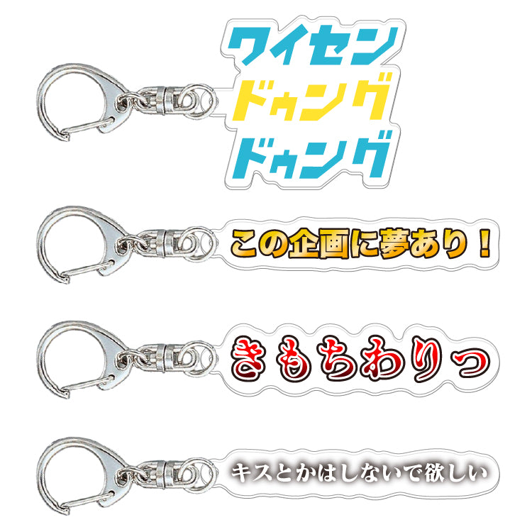 【水溜りボンド10周年記念POP UP SHOP】ランダムテロップアクキー