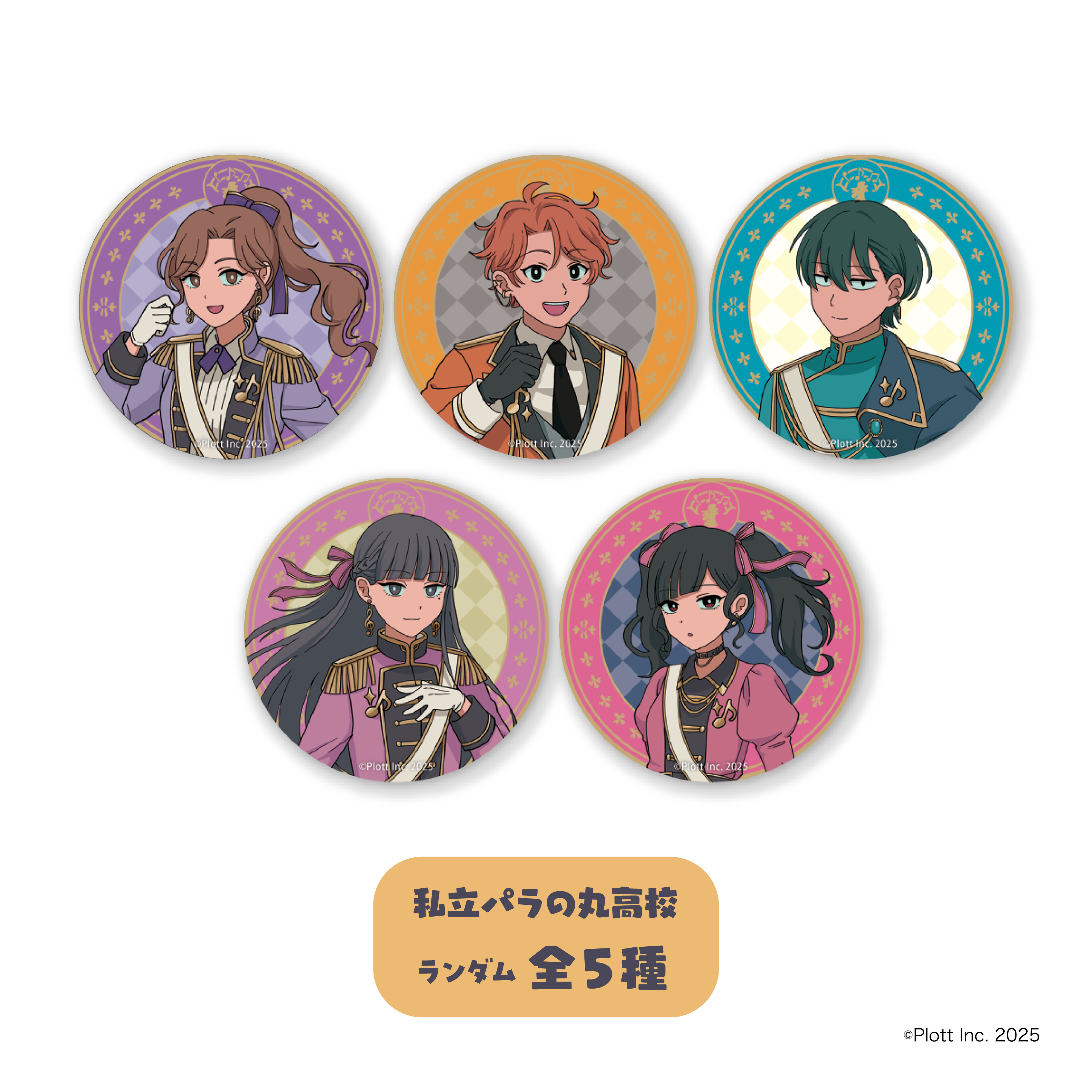 Plott Summer POPUP トレーディング缶バッジ