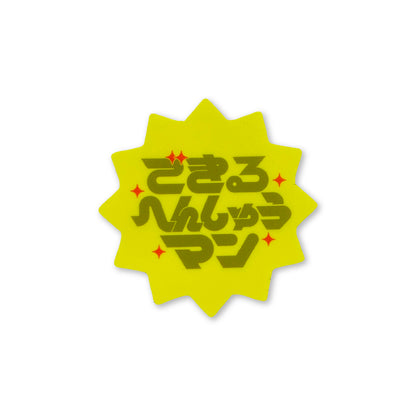 【ちささこ】さこ語ステッカーパック