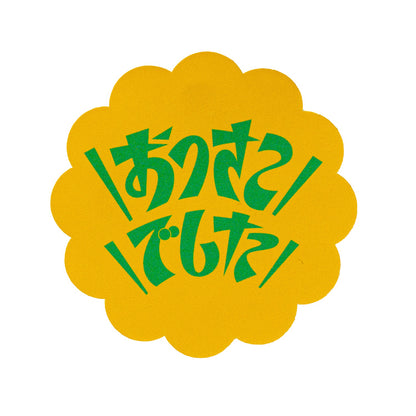 【ちささこ】さこ語ステッカーパックvol.2