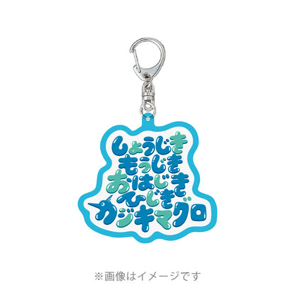 【ハセシン】アクリルキーホルダー