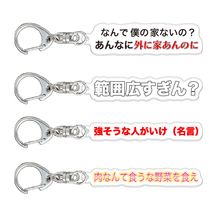 【水溜りボンド10周年記念POP UP SHOP】ランダムテロップアクキー