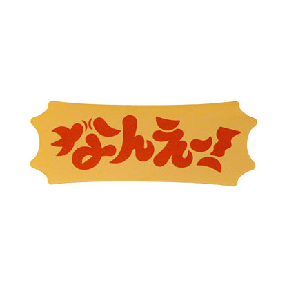 【ちささこ】さこ語ステッカーパックvol.2