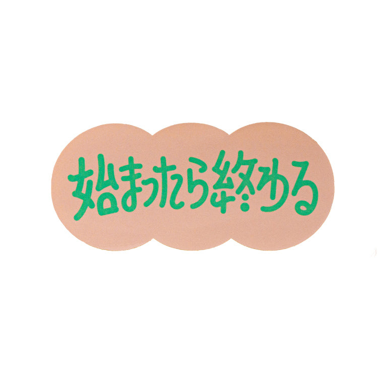 【ちささこ】さこ語ステッカーパックvol.2