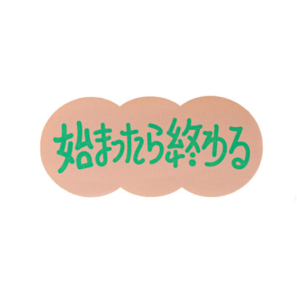 【ちささこ】さこ語ステッカーパックvol.2