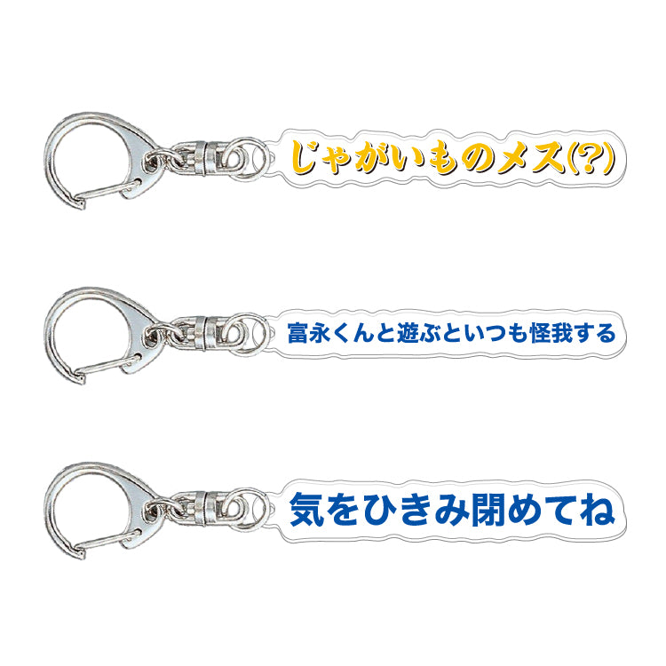 【水溜りボンド10周年記念POP UP SHOP】ランダムテロップアクキー