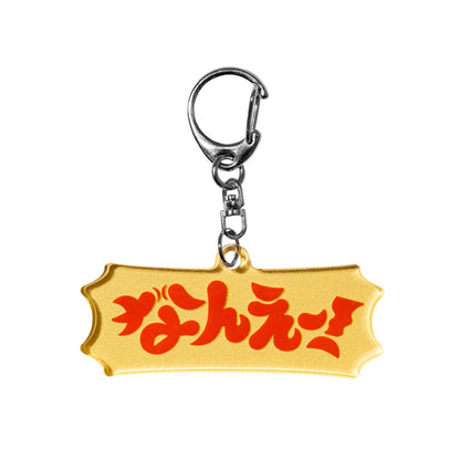 【ちささこ】さこ語ランダムアクリルキーホルダーvol.2