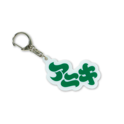 【ちささこ】さこ語ランダムアクリルキーホルダー