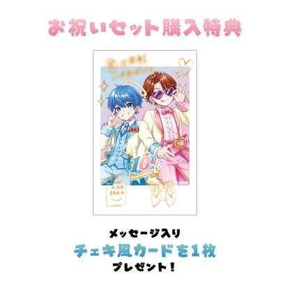 【あかさかの箱】10周年記念お祝いセット(大人)