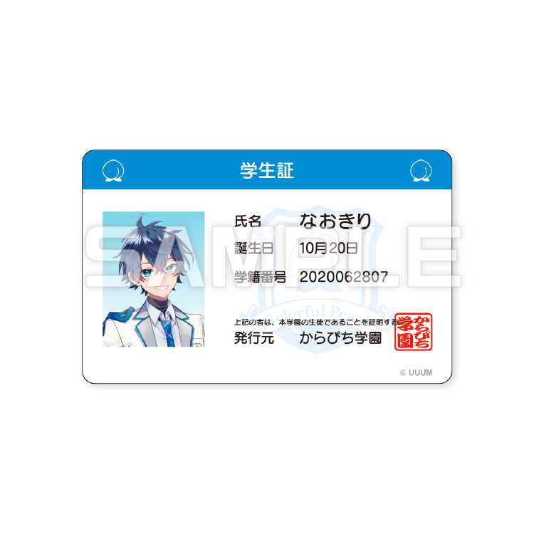 【カラフルピーチ】からぴちパラダイス2025　トレーディング学生証（11種ランダム）