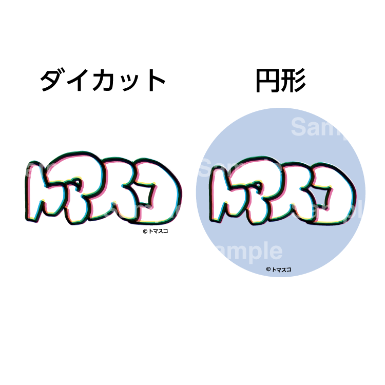 【トマトスコスコ人生】ロゴステッカー
