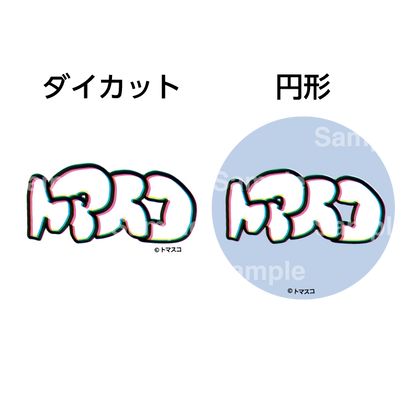 【トマトスコスコ人生】ロゴステッカー