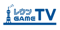 レウンGameTV