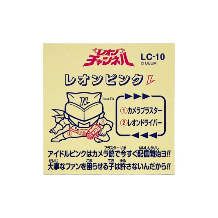 メンバーカラー5種コンプセット レオンチャンネル48シール【メンバー各色プリズム版】illust:てのひらユニバース