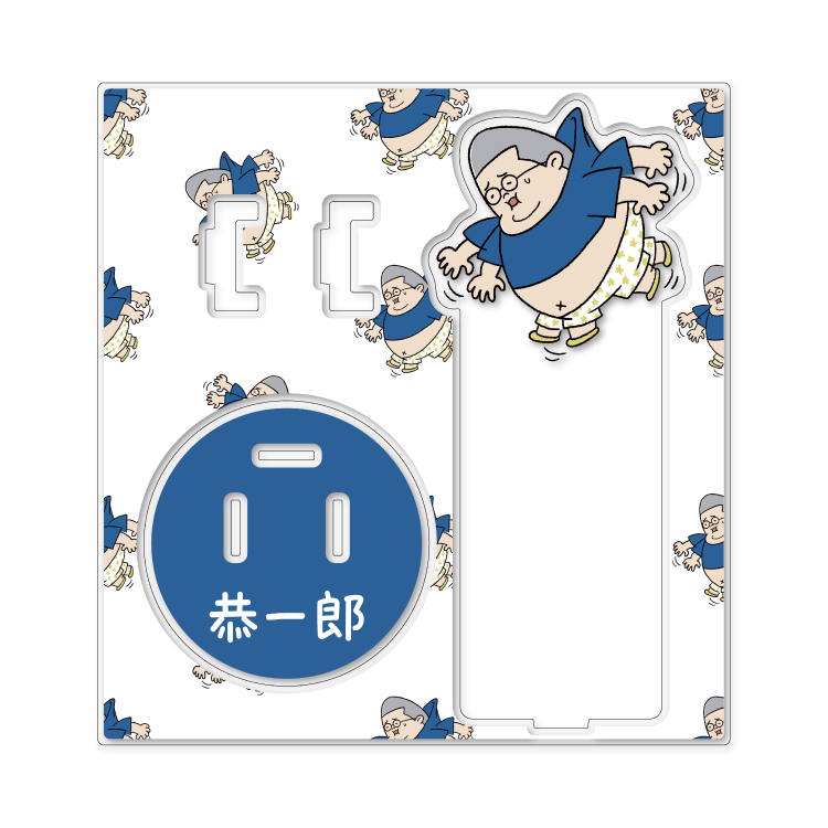 吊られ恭一郎アクリルスタンド