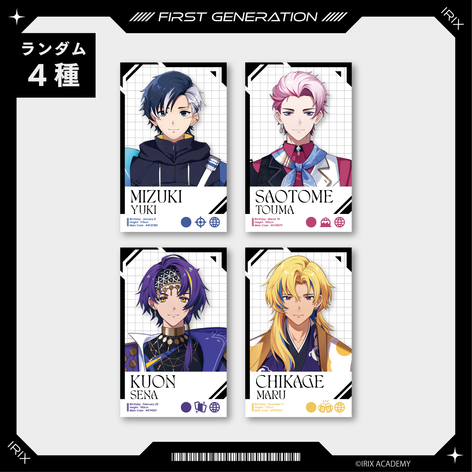 【イリクス学園】1期生デビュー トレーディングカード