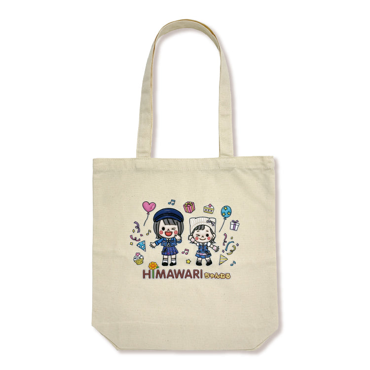 【HIMAWARIちゃんねる】大きなケーキとプレゼントが入るトートバッグ