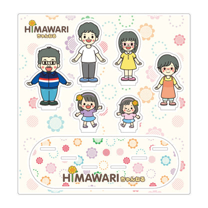 HIMAWARIファミリーアクスタ