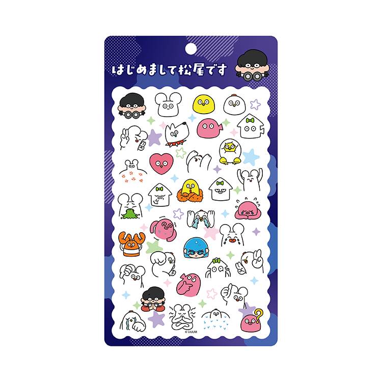 ぷっくりネズニワシール（はじめまして松尾です)