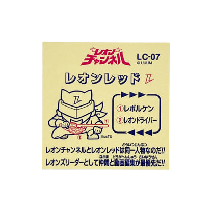 メンバーカラー5種コンプセット レオンチャンネル48シール【メンバー各色プリズム版】illust:てのひらユニバース