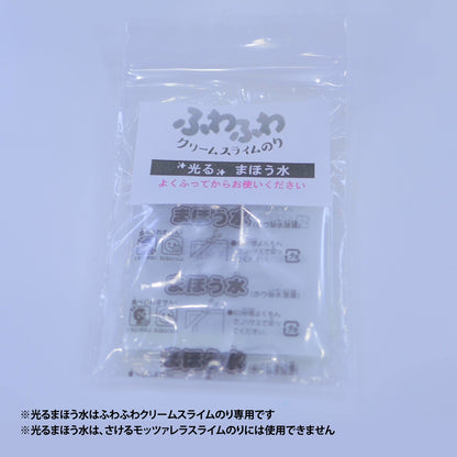 光るまほう水2種＆キラキラマーカー付き 3種セット