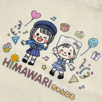【HIMAWARIちゃんねる】大きなケーキとプレゼントが入るトートバッグ