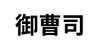 時代が俺に追いついたGames