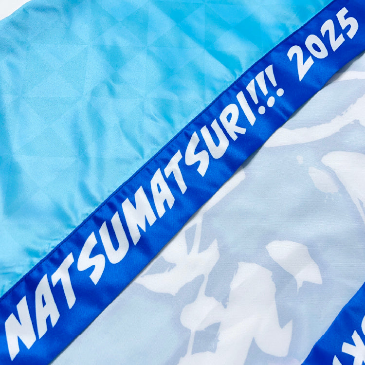 【夏uuu祭2025】法被