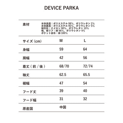 【House Love】DEVICE PARKA