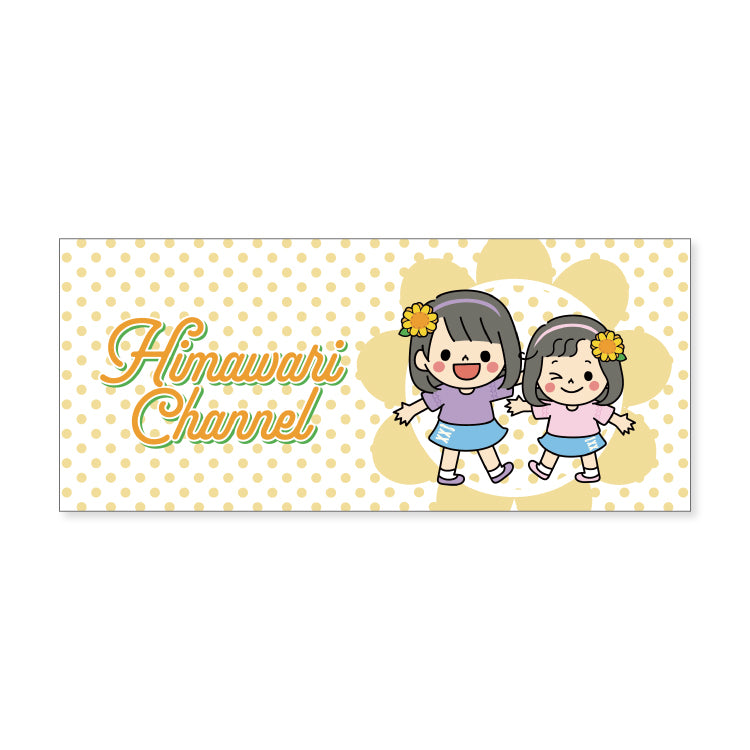 2026HIMAWARIちゃんねるタオル