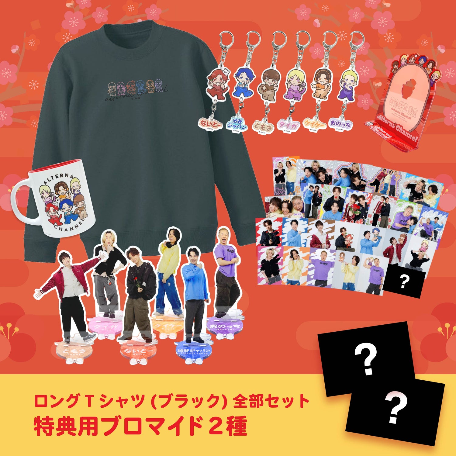 【おるたなChannel】新三兄弟全部セット黒