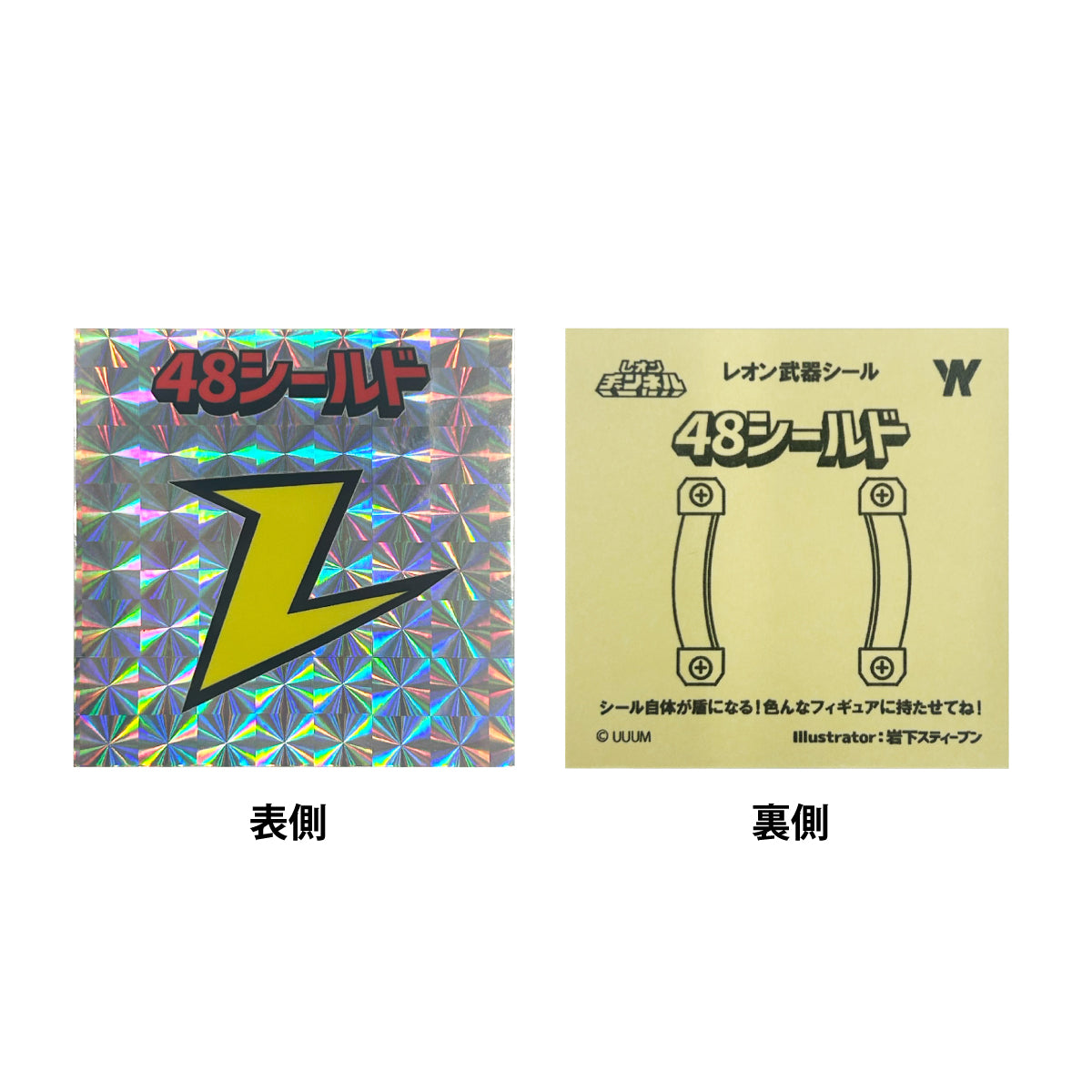 【激レア】Wrightson ステッカー全50種 コンプリート 単品（シール）レオン武器シール48 シールド｜レオンチャンネル