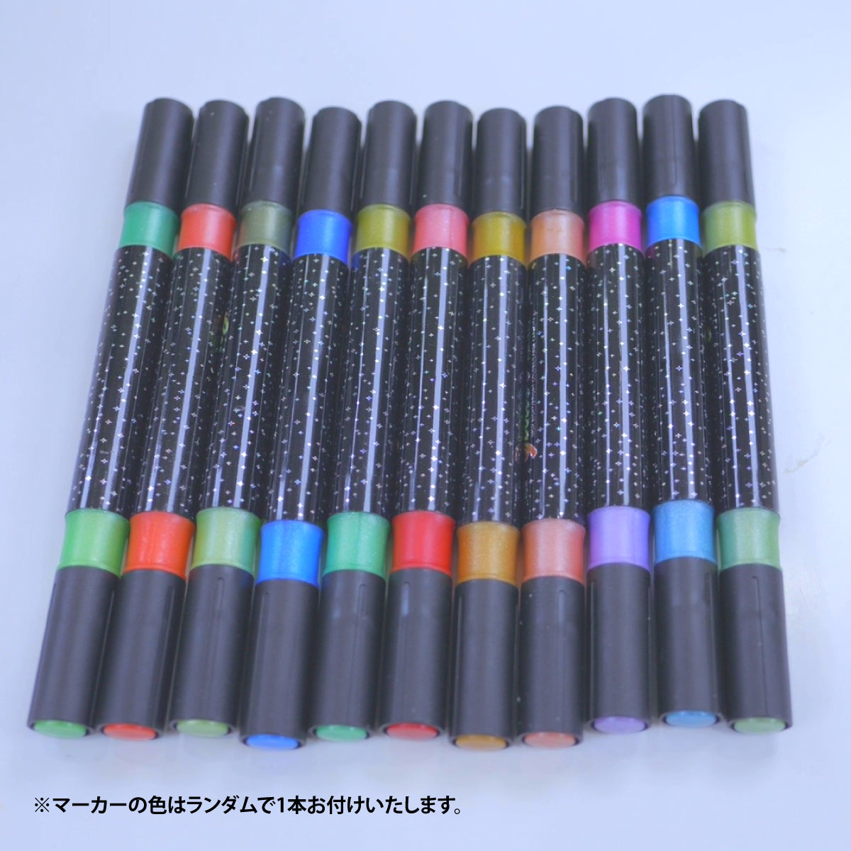 光るまほう水2種＆キラキラマーカー付き 3種セット