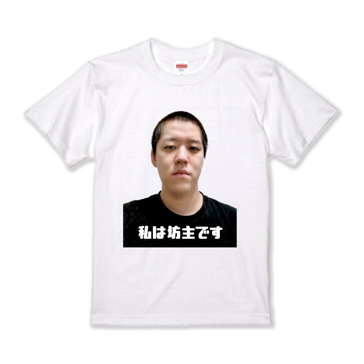 【よしなま】坊主Tシャツ(ホワイト)