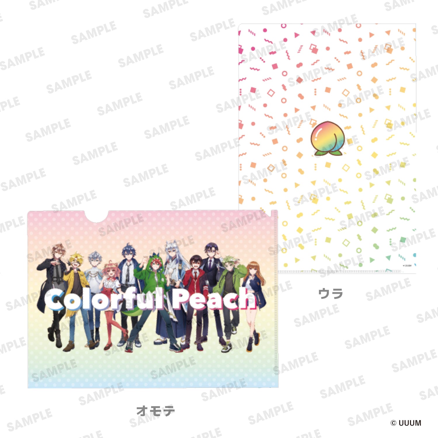 【カラフルピーチ】5周年展　クリアファイル