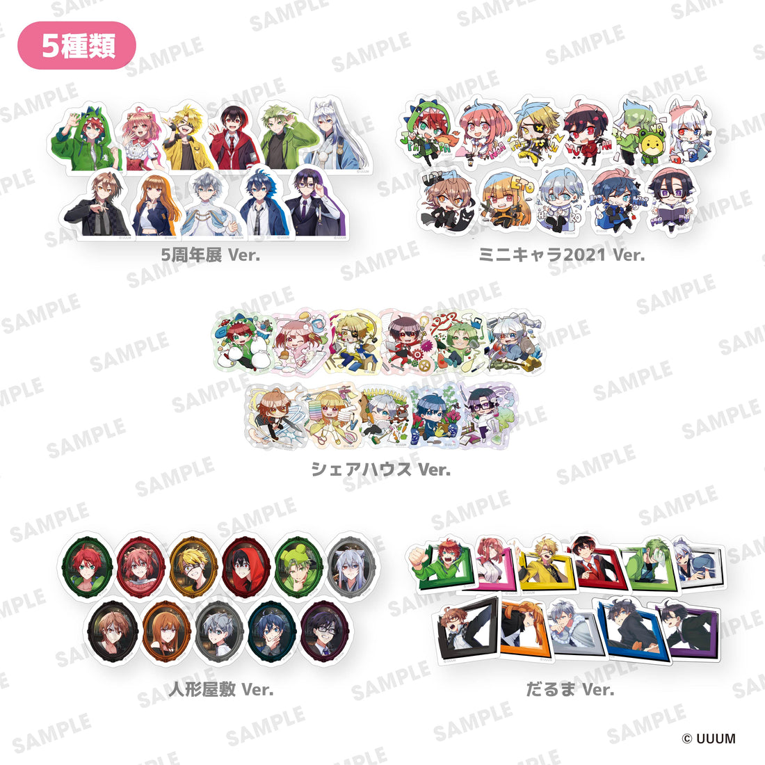 【カラフルピーチ】5周年展　ステッカーセット