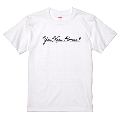 【ましゅるむ】You Know Roman ? Tシャツ（前面 / ホワイト）