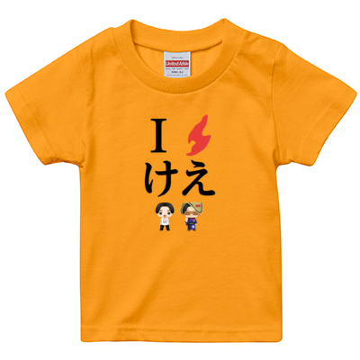 けえ【島育ち】Tシャツ　キッズ（黒文字）