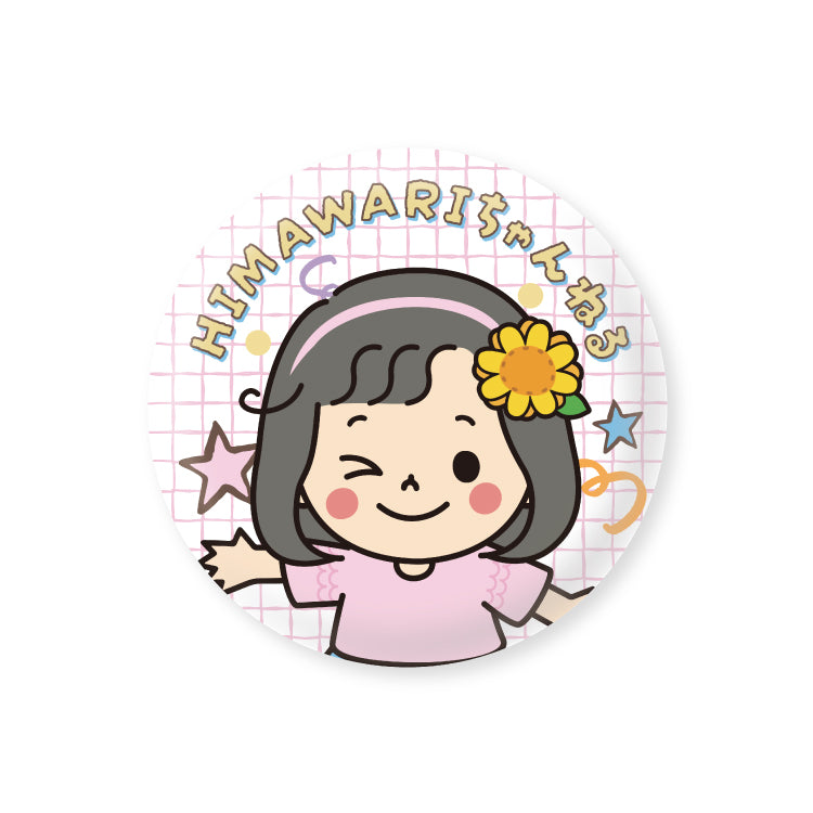 2026HIMAWARIちゃんねる缶バッジ｜HIMAWARIちゃんねる - Creator Store