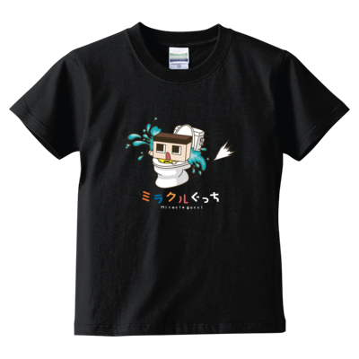 ぐっちの部屋 キッズTシャツB（ブラック）