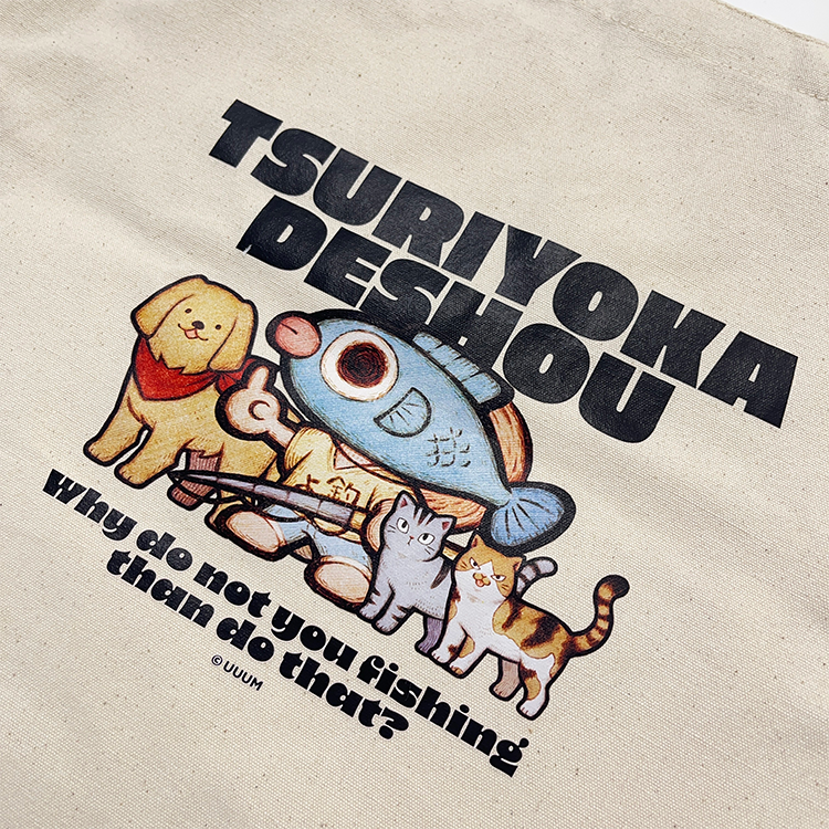 【釣りよかでしょう。】全員集合 トートバッグ