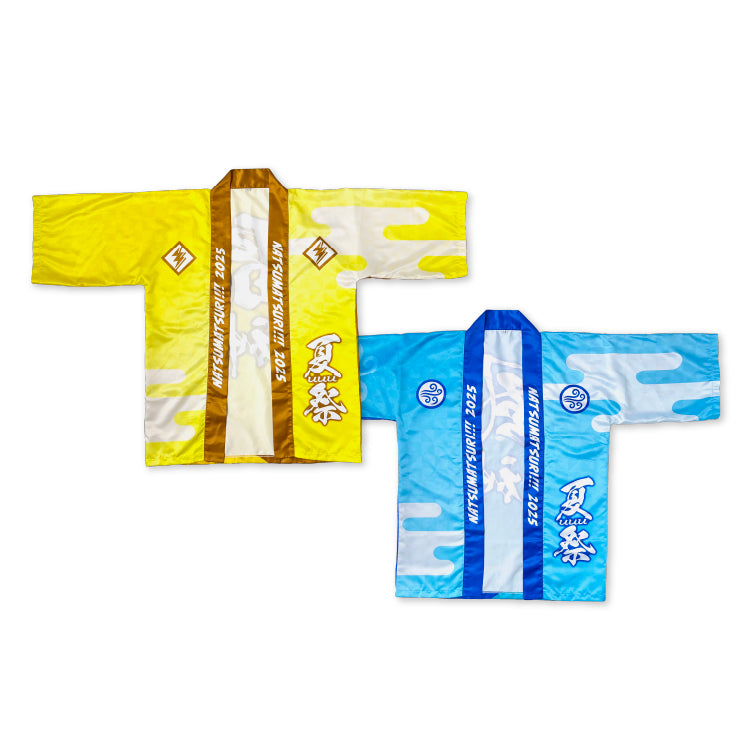 【夏uuu祭2025】法被