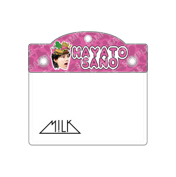 のぞいてみるく？展 お名前バッチ(佐野勇斗)